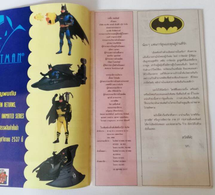 มือ1-เก่าเก็บ-หนังสือการ์ตูน-dc-คอมมิค-การ์ตูนภาษาไทย-อังกฤษ-แบทแมน-batman-จากเนชั่นคอมิกส์-ฉบีบที่46