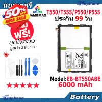 JAMEMAX แบตเตอรี่ Battery Samsung Galaxy Tab A 9.7 T550,T555,P550,P555 model EB-BT550ABE แบตแท้ ซัมซุง ฟรีชุดไขควง #แบตมือถือ  #แบตโทรศัพท์  #แบต  #แบตเตอรี  #แบตเตอรี่