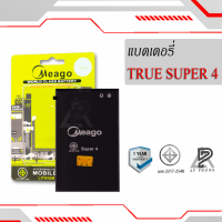 แบตเตอรี่ True Super4 / Super 4 แบตทรู แบตมือถือ แบตเตอรี่ แบตเตอรี่โทรศัพท์ แบตมีโก้แท้ 100% สินค้ารับประกัน 1ปี