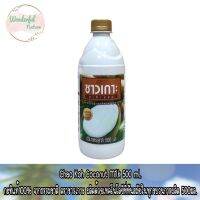 Chao Koh Coconut Milk 500 ml กะทิแท้100% จากธรรมชาติ ตราชาวเกาะ ผลิตด้วยเทคโนโลยีที่ทันสมัยในทุกขบวนการผลิต 500มล