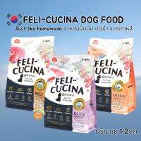 FELICUCINA Soft Kibble 1.2กก.อาหารสุนัขเม็ดนิ่ม  ทานได้ทุกสายพันธุ์