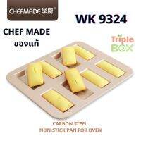 ‼️พร้อมส่ง‼️ Chefmade WK9324 ของแท้ พิมพ์อบขนมฟินองเซีย 8 หลุม ( Financier Cake )