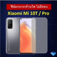 ฟิล์มกระจกนิรภัย แบบด้าน / แบบใส (ไม่มีขอบ) Xiaomi Mi 10T / Mi10T Pro เลนส์กล้อง Tempered Glass Pro 9H