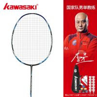 original 2023 New Fashion version kawasaki Kawasaki genuine professional full carbon badminton racket single shot one star ultra-light and durable badminton racket