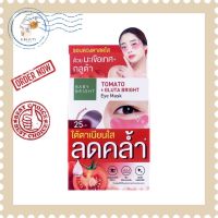 Baby Bright Tomato &amp; Gluta Eye Mask เบบี้ ไบร์ท โทเมโท่ แอนด์ กลูต้า อายมาส์ก