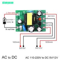 【คุณภาพสูง】บอร์ดโมดูลAc - Dc แปลง Ac 110 V 220 V To Dc 12v 0 . 2 A + 5v