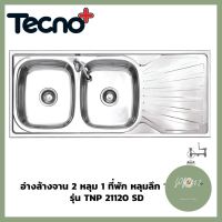 TECNOGAS อ่างล้างจาน 2 หลุม 1 ที่พัก หลุมลึก 19 ซม. sink 09-2112-0 ด่วน ของมีจำนวนจำกัด ร้าน PP702