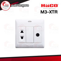 HACO เต้ารับโทรทัศน์ 1 ช่อง และ เต้ารับ 2 ขา 1 ช่อง M3-XTR