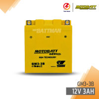 แบตเตอรี่มอเตอร์ไซค์ Motobatt Gel รุ่น GM3-3B 12V 3Ah