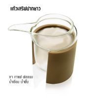 แก้วเสริฟปาก ว สำหรับเสริฟครีมฟองนม กาแฟ 1610-649