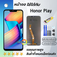 Grand Phone หน้าจอ Lcd หัวเว่ย Honor Play จอ LCD พร้อมทัชสกรีน หัวเว่ย Honor Play อะไหล่มือถือ LCD Screen Display Touch Honor Play