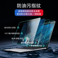 Apple pro Screen Protector Laptop 13.3 -Inch 15.4 Film air Screen Film m1