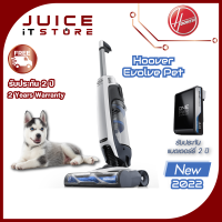 เครื่องดูดฝุ่นไร้สาย Hoover Evolve Pet พลังดูดสูง มีน้ำหนักเบา ผู้หญิงใช้ง่าย ถังบรรจุฝุ่นขนาดใหญ่ ดูดขนสัตว์ได้ดีเยี่ยม