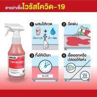 [ผสมได้100ลิตร] 22 Multi-Quat Sanitizer น้ำยาฆ่าเชื้อโควิด เชื้อโรคต่างๆ (2 ลิตร)