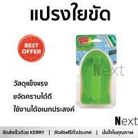 แปรงขัดห้องน้ำ แปรงขัด แปรงใยขัด ขัดพื้น/ผนัง XN002012963 3M | 3M | XN002012963 วัสดุแข็งแรง ทนทาน ใช้งานได้อเนกประสงค์ Cleaning Brushes จัดส่งฟรี Kerry ทั่วประเทศ