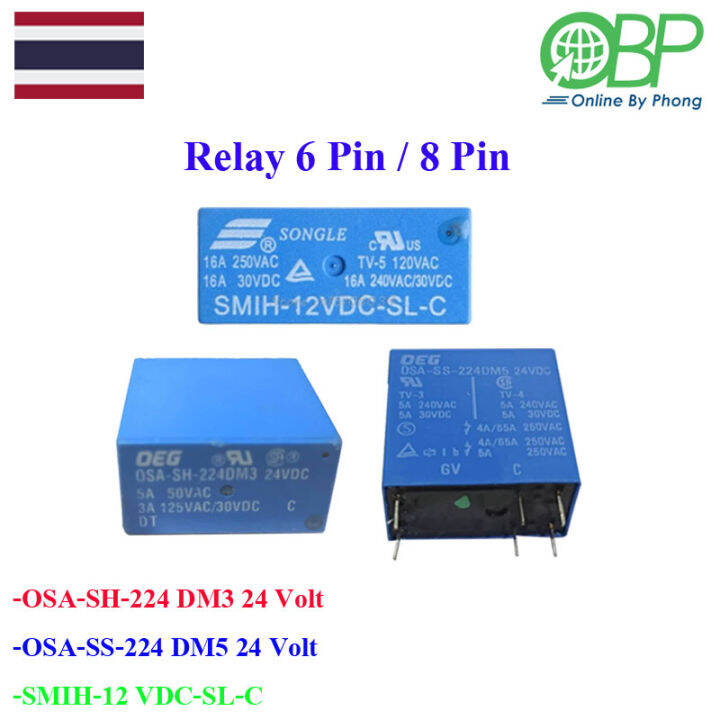 Relay 12V 8 pin / Relay 24V 6 pin Lazada.co.th