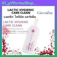 น้ำยาอนามัยทำความสะอาดจุดซ่อนเร้นแลคติค ไฮจีนิค แคร์ คลีน Giffarine Lactic Hygienic Care Clean ♥️