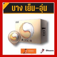 Olo ถุงยางอนามัยแบบบาง 0.01 มม. (1กล่องสีทอง 10ชิ้น) 0.01 มม. 001 ถุงยางบาง ถุงยางผิวเรียบ บางเหมือนไม่ได้ใส่