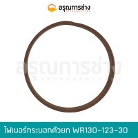 ไฟเบอร์กระบอกตัวยก WR130-123-30  KOMATSU โคมัตสุ  PC200-2 กระบอกตัวกลาง PC120-1-2 กระบอกตัวปลาย PC200-1