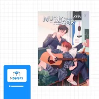 MUSIC BOX กล่องดนตรี : RIBBINBO