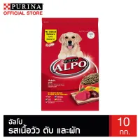 ALPO ADULT BEEF LIVER & VEGETABLE FLAVOUR อัลโป อดัลท์ อาหารเม็ดสำหรับสุนัขโต รสเนื้อวัว ตับ และผัก 10kg