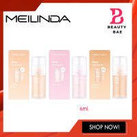 (ไฮไลท์) MC5095 Meilinda Dewy Highlighter เมลินดา ดิวอี้ ไฮไลท์ เนื้อลิควิด ให้ผิวฉ่ำโกลว์