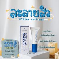 เจลละลายสิวฟาวเดอร์สกิน วิตามิน เเอนดี้ เเอคเน่ VITAMIN AN-TI ACNE 10g. (1ชิ้น )