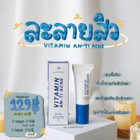 ส่งฟรี **เจลละลายสิวฟาวเดอร์สกิน วิตามิน เเอนดี้ เเอคเน่ VITAMIN AN-TI ACNE 10g. (1ชิ้น )