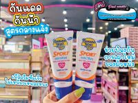 ?เพียวคอส?Banana Boat Spor Sensitive บานาน่า โบ๊ท สปอร์ต เซ็นซิทีฟ โลชั่น เอสพีเอฟ0+พีเอ++++ 90 มล.