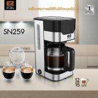 ETZEL เครื่องชงกาแฟดริป (ระบบหยด) รุ่น SN259 มาตรฐาน และ รุ่น ETZEL SN259D ระบบดิจิตัล