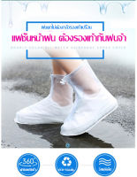 รองเท้ากันฝนกันน้ำ ชายหญิง ถุงคลุมรองเท้ากันน้ำ Rain boots  GYP556