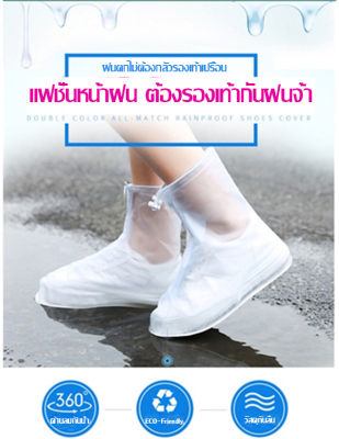 【รุ่นใหม่】รองเท้ากันน้ำ PVC ถุงใส่รองเท้า รองเท้ากันฝน รุ่นคลุม ถุงคลุมรองเท้า กันเปื้อน บูทกันน้ำ มีทั้งซิปและเชือก ชายหญิง GYP556