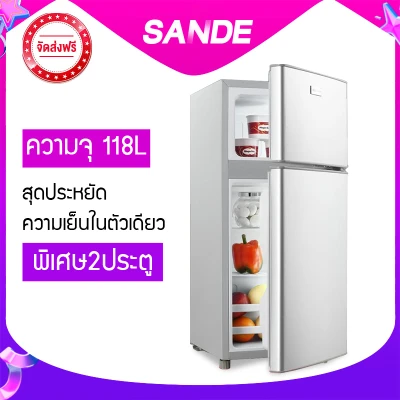 SANDE  รับประกันหนึ่งปี ตู้เย็น 2 ประตู ขนาด 118L ขนาด 4.1Q  เย็นเวอร์ RorIsherI สีเงิน