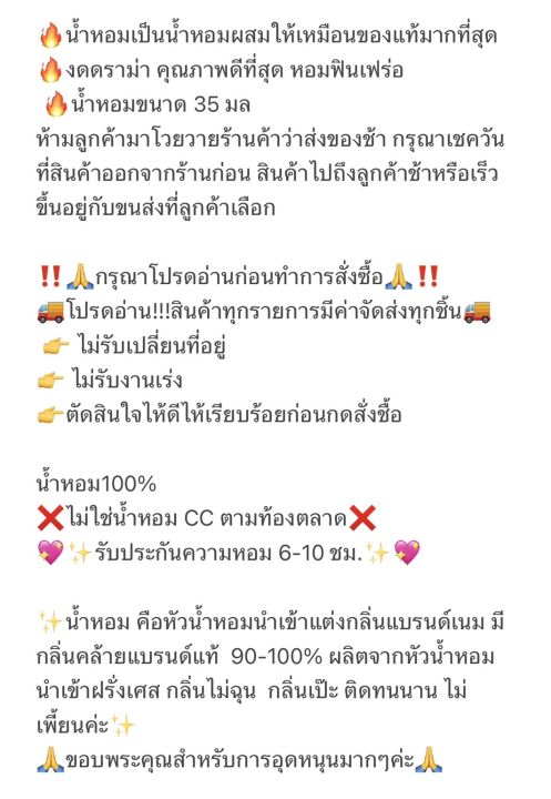 น้ำหอมกลิ่น-โคลเอ้-กลิ่นฮอตสุด-35-ml