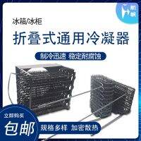 ⊙☢ Refrigerator Freezer Folding Condenser Machine Radiator Cabinet Cooled Evaporator Refrigeration Unit