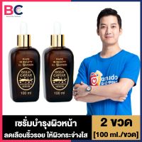 Amado Gold Caviar Concentrate Serum อมาโด้ โกลด์ คาร์เวียร์ เซรั่ม [2 ขวด] [100 ml./ขวด] Amado เซรั่ม Amado Serum