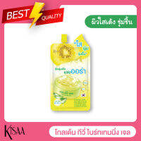 Kisaa Golden Kiwi Brightening Gel เจลกีวี่สีทองสูตรเจลเข้มข้นเพื่อการบำรุง 1 ซอง