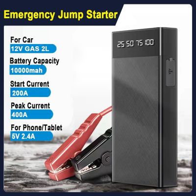 400A Car Emergency Power Supply 10000mAh Portable Emergency Jump Starter Auto Battery Booster 12V Power Bank for Mobile Tablets ( HOT SELL) tzbkx996