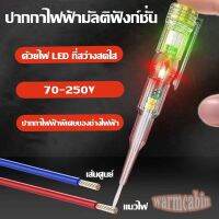 【Cai-Cai】ไขควงใบมีดแบน ตรวจจับสายไฟ LED ปากกาทดสอบแรงดันไฟฟ้า แบบไม่สัมผัส สีแดง และสีเขียว