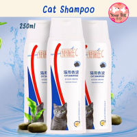 Cat Shampoo 250ml แชมพูอาบน้ำแมว บำรุงขนแมวให้เงางาม กำจัดสิ่งสกปรก แชมพูแมว