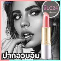 ลิปสติกทาปากกิฟารีนครีสตัลลีน ลิปคัลเลอร์(ชนิดแท่ง)สีLC24เนื้อเนียนละเอียด /1ชิ้น/รหัส12244/บรรจุ3.5กรัม?Jแจ๋ว