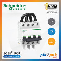 A9N61660 : เซอร์กิต เบรกเกอร์ 2P 25A B curve - Schneider Electric - MCB Acti9 C60PV-DC by pik2pak.com