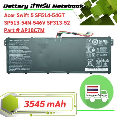 แบตเตอรี่ : Acer battery เกรด Original สำหรับ Swift 5 SF514-54GT SP513-54N-546V SF313-52 Part # AP18C7M
