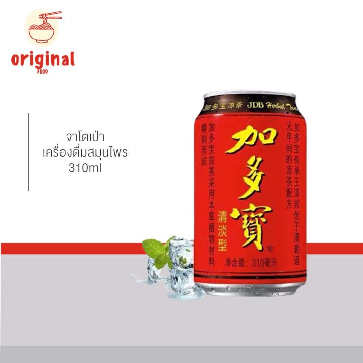 เครื่องดื่ม-สมุนไพร-จาโตเป่า-เครื่องดื่มสมุนไพร-ชา-ขนาด-310-ml