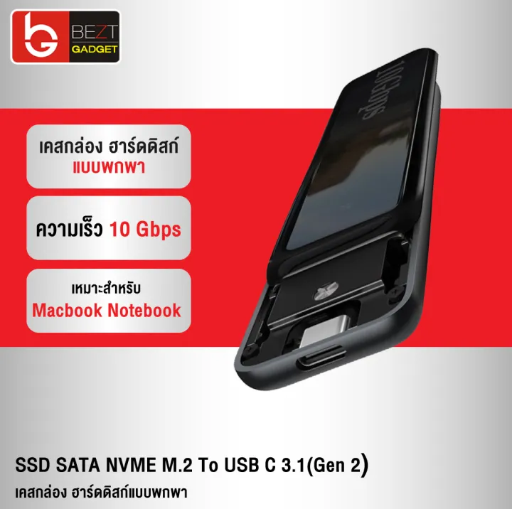 baseus-ssd-enclosure