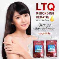 ของแท้? MARTINA x ยืดเคราติน LTQ ถุงแดง สูตรอ่อนแอ? ยืดได้ประมาณ 1-2 หัว ? ขนาด 300ml.