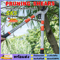 กรรไกรตัดกิ่งด้ามยาว SK5 ใบมีดค กรรไกรตัดกิ่ง 67-100CM ที่ตัดกิ่งไม้สูง ตัดกิ่งไม้ ด้ามยาว ปรับความยาว ปรับความยาวได้【ร้านกรุงเทพ】