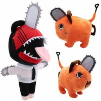 30cm Pochita Plush Chainsaw Chain Saw Man Cosplay Standing Orange Dog Stuffed Doll Prop Kids Kawaii Gift