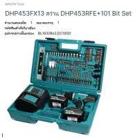 Makita model. DHP453FX13 สว่านกระแทกไร้สาย พร้อมเซตของแถม 101 ชิ้น