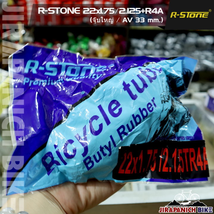 ยางในจักรยาน-22-นิ้ว-r-stone-ขนาด-22x1-75-2-125-r4a-จุ๊บใหญ่-av-33-mm